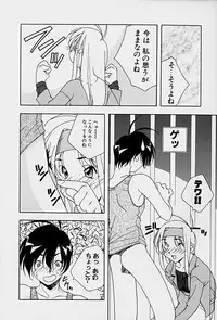 [Mitsuo] Choudai Shimasu!