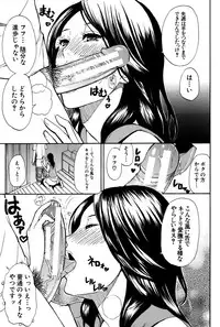 [Shunjou Shuusuke] Hitokoishi, Tsuma