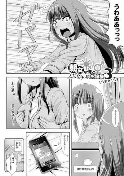 Trans B Maid x Asa Onna to Futanarikko Ojousama