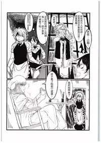 (C88) [Megaton Express (Fushimori Tonkatsu, Omega Destroyer)] Madder red (Touhou Project) [Chinese] [Kanade汉化组]