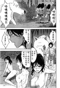[Nagashima Chousuke] Kigenzen 10000 Nen no Ota | 来到紀元前1万年的阿宅 Ch. 4-8 [Chinese] [dragonolim个人中文翻译]