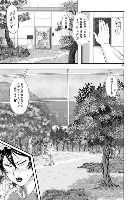 MARS EXPLORER 3 ミサオ