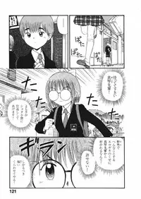 [Nishikawa Rosuke] Love Kome Dendou Fighter