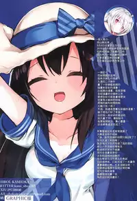 (C94) [AHO-CROSS (Kamioka Chirol)] SHIKIKAN DAISUKI (Azur Lane) [Chinese] [兔司姬漢化組]