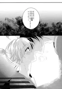 (THE VOC@LOiD M@STER35) [Takuan (Risa.)] Shiawase Kazoku Keikaku -Mama wa Ren-kun- (VOCALOID)