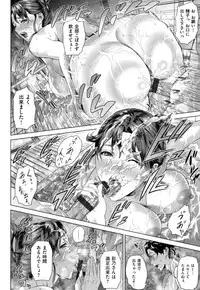 [Hyji] Jukuren no Wana