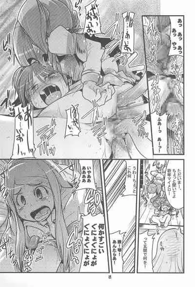 (C68) [Sumi kara Sumi made, Bronco Hitoritabi (Gabyonuno, Uchi-Uchi Keyaki)] Please Sit Astride - Umanori Saretee (2x2 Shinobuden, Onegai My Melody)