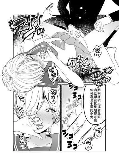 Koibito ga Furyou ni Netorareru Hanashi