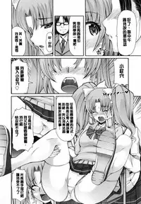 [RED-RUM] Kagome no Inyoku - After School Lady [Chinese] [彩頁重嵌]