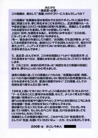 (SC40) [Algolagnia (Mikoshiro Honnin)] St. Margareta Gakuen COLORFUL! Vol. 3 [English] =LWB=