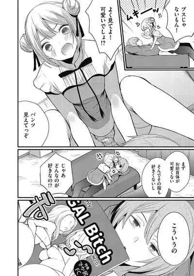 Kyawatama 2019-nen Aki Gou