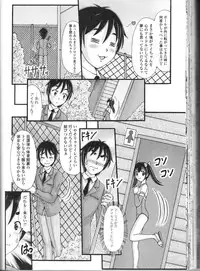 [Anthology] Nozoite wa Ikenai 9 - Do Not Peep! 9