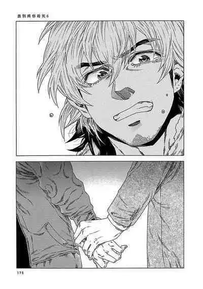 Boku ga Kimi o Korosu made | 直到将你杀死 Ch. 1-10