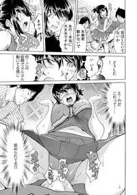 [Namezou] Yabai!! Hadaka de Densya ni Notchatta ~Hotondo Morodashi Body Painting~ 1