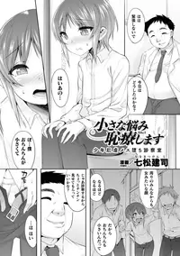 [Anthology] 2D Comic Magazine Otokonoko o Shiriana Kairaku de Mesu Ochi Ryoujoku! Vol. 2 [Digital]