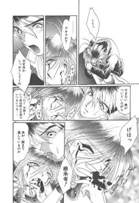 [Kurokawa Mio] Twin Darkness