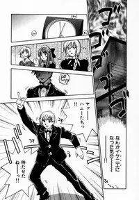 [Juichi Iogi] Reinou Tantei Miko / Phantom Hunter Miko 09