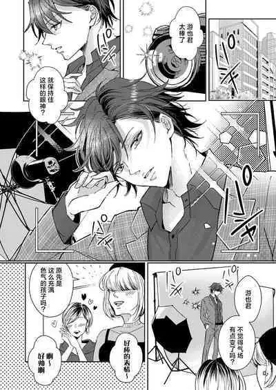 [Yasuda hota] koko kara saki wa haishin NG 1-3 | 接下来的内容少儿不宜1-3 [Chinese] [莉赛特汉化组]