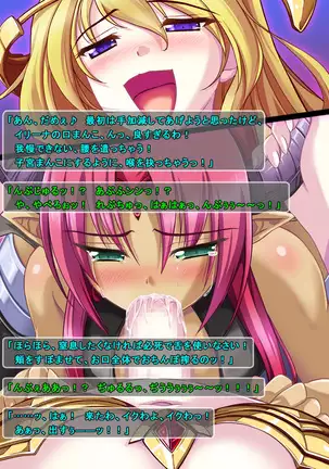 Jinraishou Irina -Hokoritakaki Mazoku o Sennou Tenshi-ka-