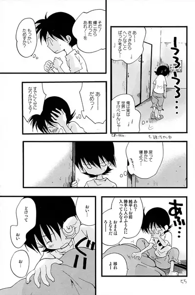 (C62) [Tomato Surprise (Futtsu Misaki)] Your Eyes Only (Digimon Frontier)