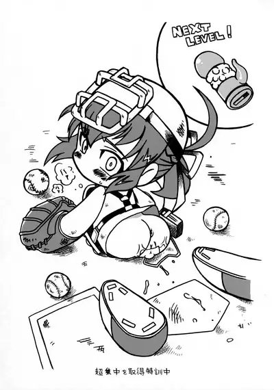 (C70) [Tengai Aku Juumonji (Akuno Toujou)] Ore no Natsu 2006-gougai Propeller-dan Report Kyuukai Masshou Fushoujiroku (Jikkyou Powerful Pro Yakyuu)