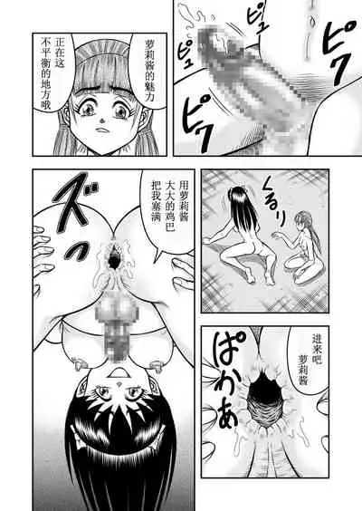 OwnWill Boku ga Atashi ni Natta Toki #6 Femdom