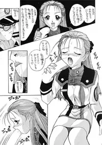 [AB LABORATORY (NEW AB)] Aido 09 (Macross 7)