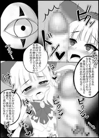 [Izanagi (Various)] Darakuten [Digital]