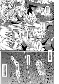 (C88) [SlapStickStrike (Stealth Changing Line)] Watashi no Koibito o Shoukai Shimasu! EX3 [Chinese] [无毒汉化组]