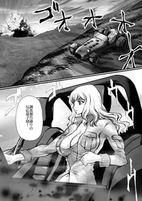 [Yuriai Kojinshi Kai (Yuri Ai)] LUVLADY Wakusei Hakai Laser o Teishi seyo [Digital]