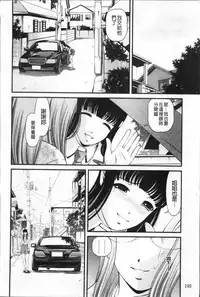 [Shion] Ingyaku no Rasen - Spiral of Indecent Oppresses [Chinese]