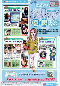 COMIC Penguin Club 2007-01