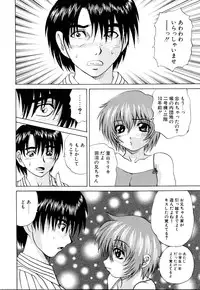 [Gekka Saeki] Wakaduma To Wan-chan - Sweet Wife & Lovely Dog Ultimate Sex Life!!