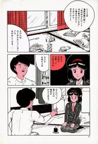 [Tarumoto Hajime] Blue Lady