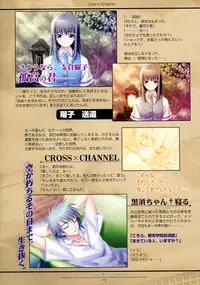 CROSS†CHANNEL Official Setting Materials