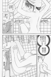 [Umino Luka] Naisho no Zangyou