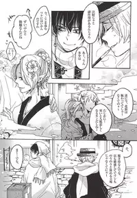 (Jigoku no Tomoshibi 6) [Yukimigashi* (Parua)] Eat the Creampie (Hoozuki no Reitetsu)