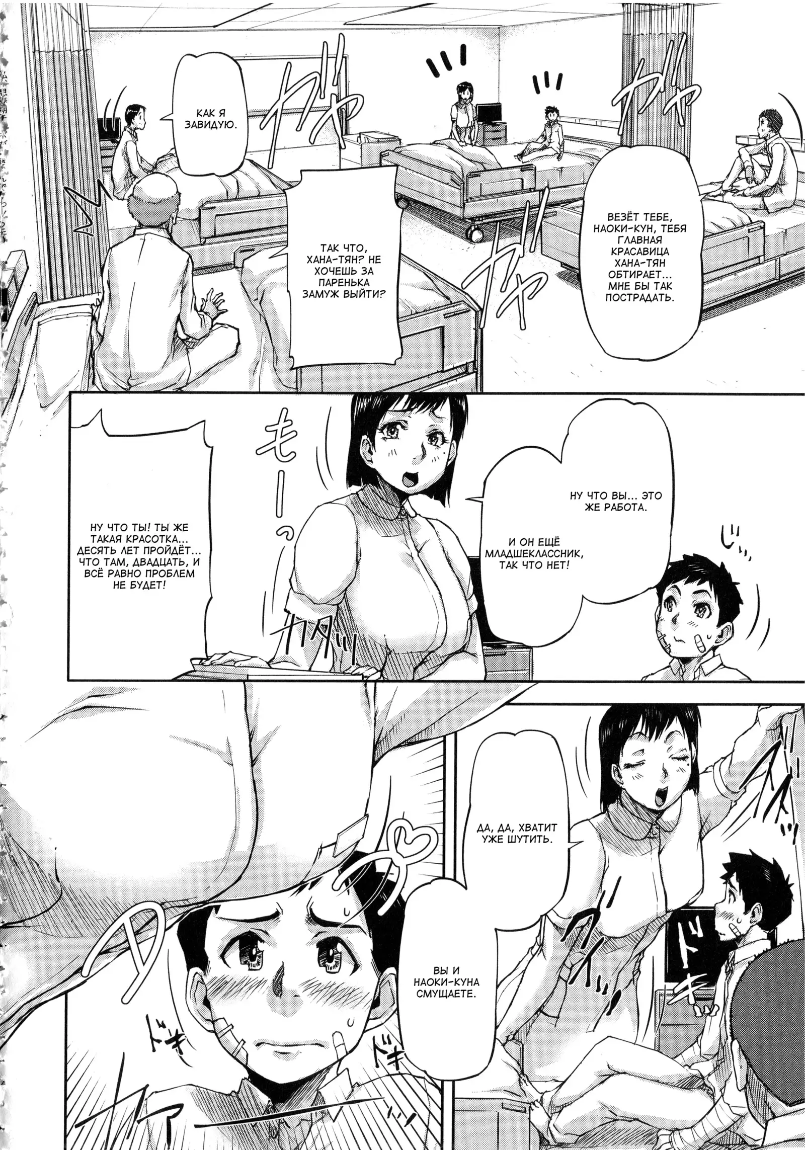 Watashi, Shishunki Chinpo ga Suki nan desu! Ch. 1-4