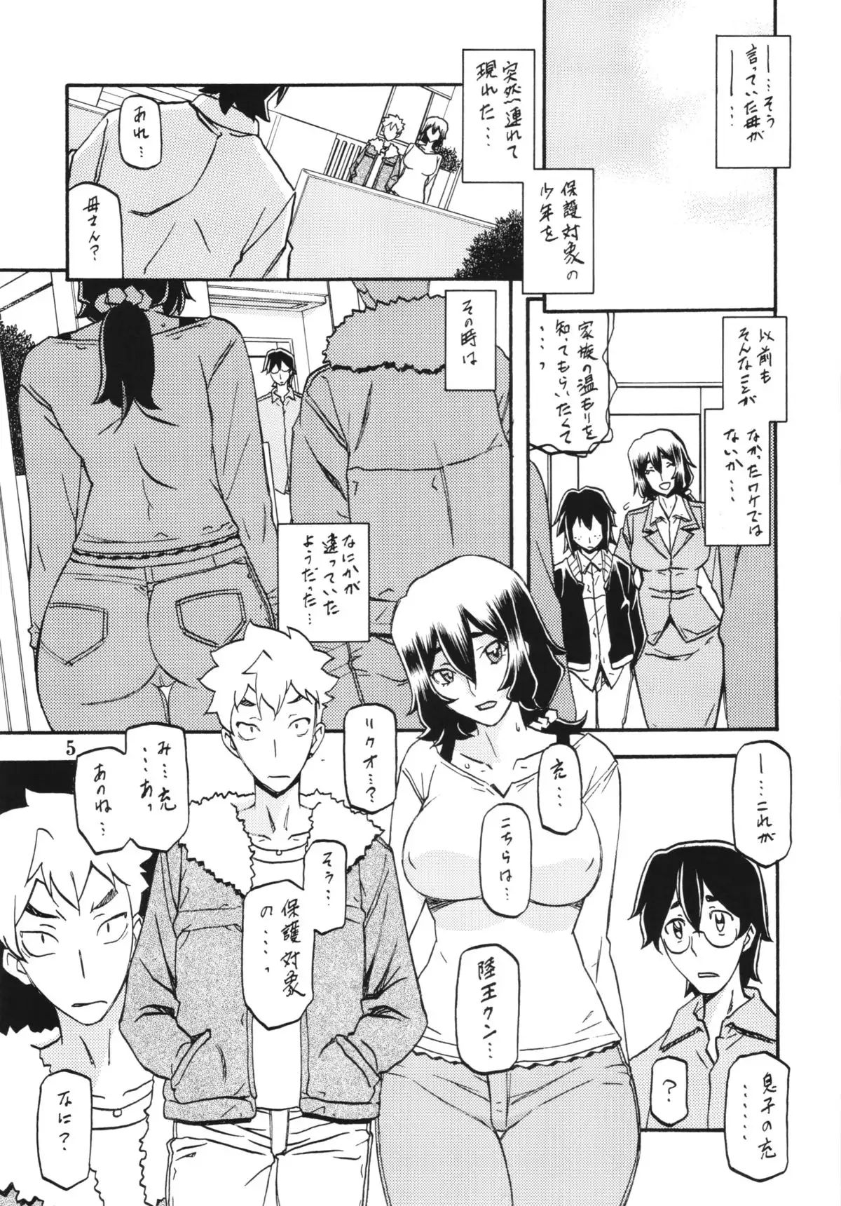 Yamahime no Mi Chizuru