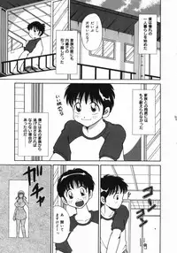 [Nagisa Sanagi] Imouto -Motomeau Kizuna-