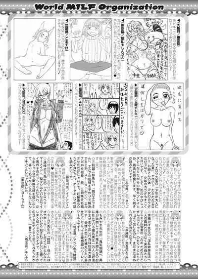 COMIC MILF 2023-10 Vol. 74