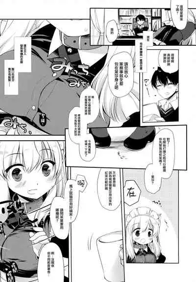 Koneko-chan wa Kawaretai