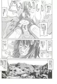 [Human High-Light Film (Jacky Knee-san)] Chizu ni Nottenai Mura ~Rinkan Mura~