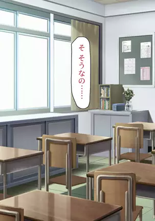 Taneari Kyochin no Boku ga Sukikatte Onnanoko o Tanetsuke Dekiru Houan ga Kaketsu saremashita part 1