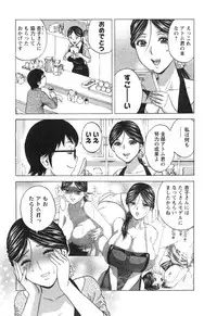 [Hidemaru] Hito no Tsuma wa Boku no Mono (Manga no Youna Hitozuma tono Hibi Vol. 3) (Cover page Fix)