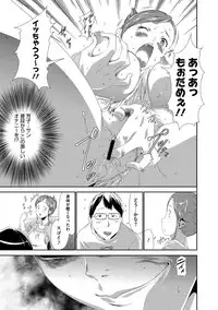 [Kouzuki Rio] Injoku Mentalism [Digital]