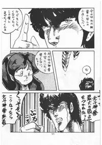 [Tororoimo (Various)] Tororoimo Densetsu - Ten no Maki (Various)