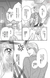 [akimoto nami] hatsujou elite ni osowaretemasu