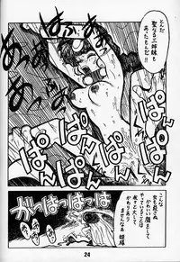 (C50) [Bible (Ogata Satomi)] Kyouakuteki Shidou Daiichijou Daigokou (NG Kishi Lamune & 40 [Knights of Ramune & 40])