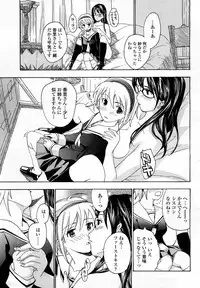 COMIC Momohime 2008-03